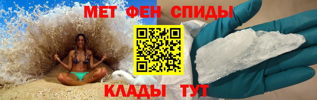 АМФЕТАМИН Розовый Череповец