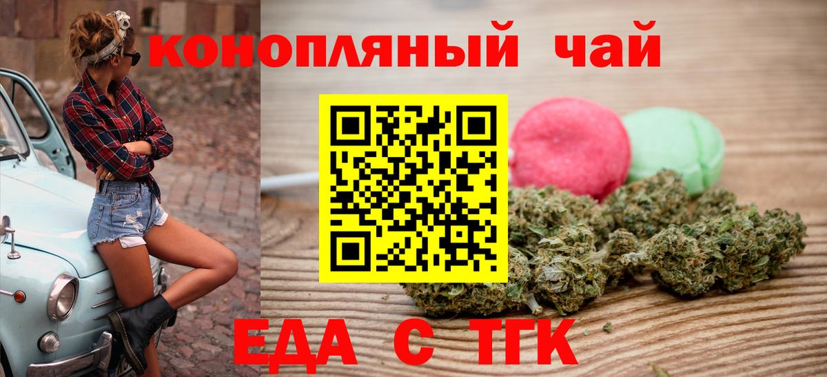 Череповец  Cannafood марихуана  Вход с VPN 