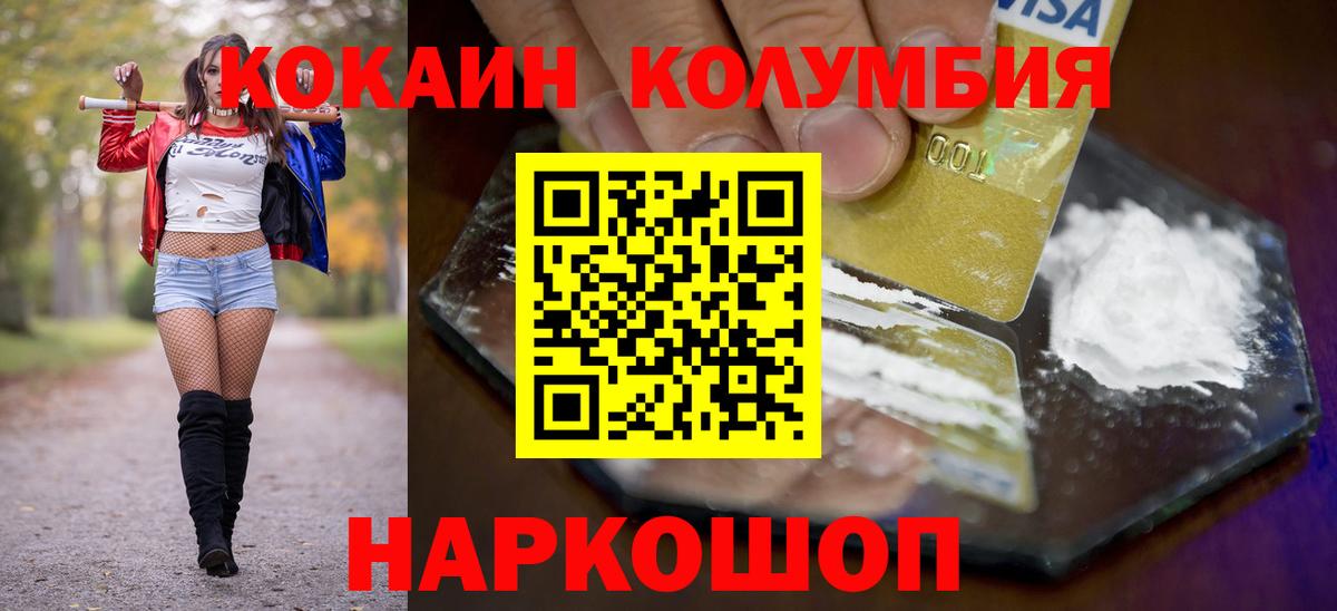 COCAIN VHQ  Вход с VPN  Cocaine Боливия  Cocaine  купить   Череповец 
