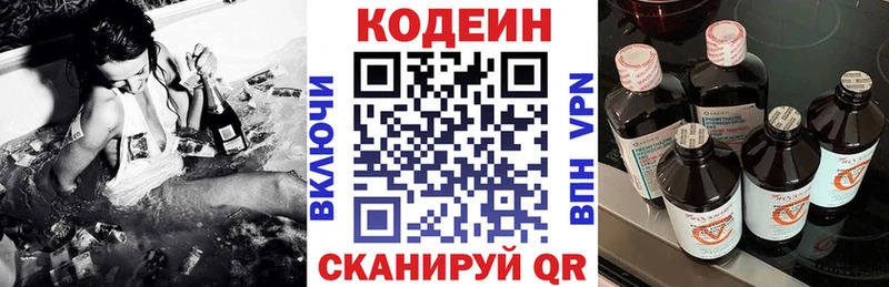 Codein напиток Lean (лин)  продажа наркотиков  Череповец 