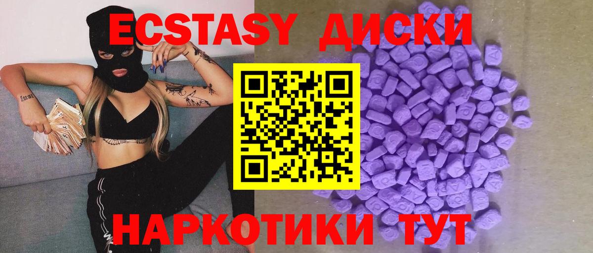 Экстази TESLA Череповец