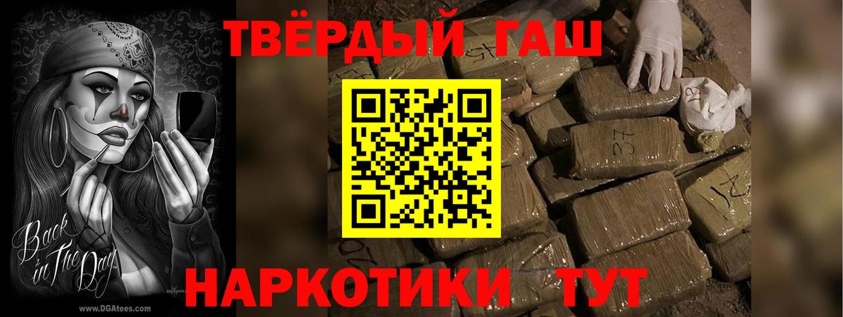 Гашиш гарик  Вход с VPN  ГАШ  Череповец 