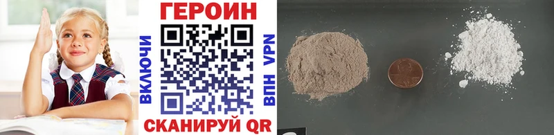 Героин VHQ  Череповец 