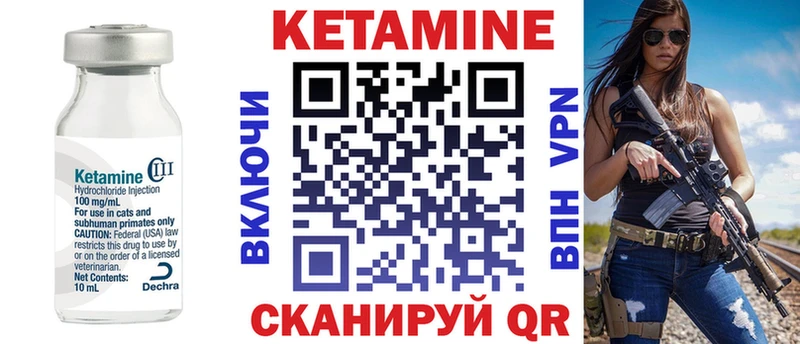 Кетамин ketamine Череповец