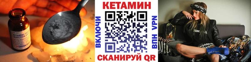 КЕТАМИН VHQ Череповец