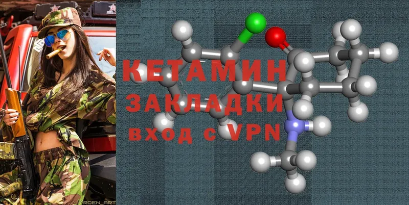 закладка  Череповец  КЕТАМИН ketamine 