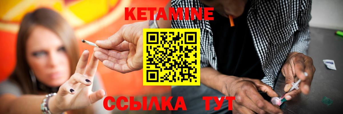 Череповец  КЕТАМИН VHQ  Вход с VPN 