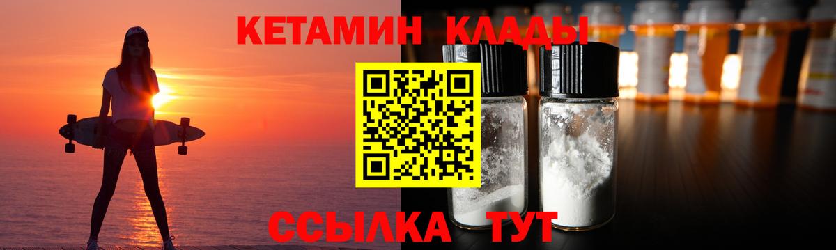 КЕТАМИН VHQ Череповец
