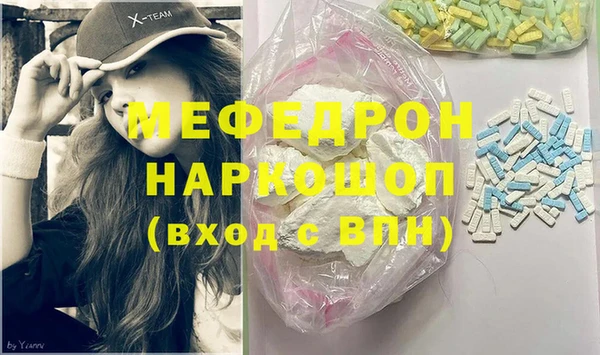 мяу мяу кристалл Коряжма