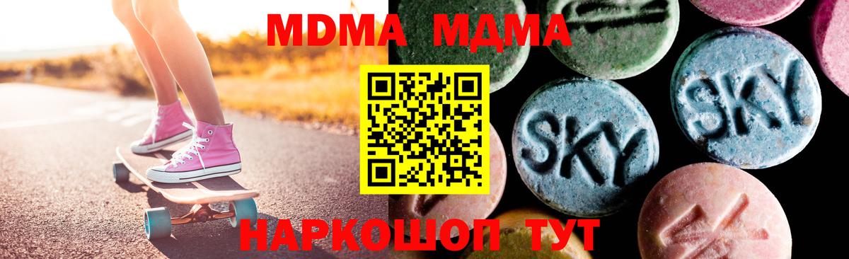 MDMA Molly Череповец