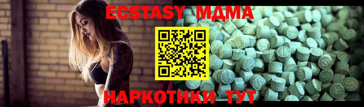 Череповец  MDMA молли  Вход с VPN 