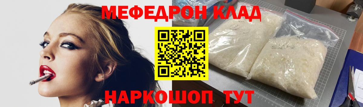 МЕФ  Бошки Шишки  Вход с VPN  Череповец  Гашиш  КОКАИН 