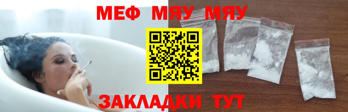 МЕФ VHQ  Меф  Меф  Череповец  Вход с VPN 