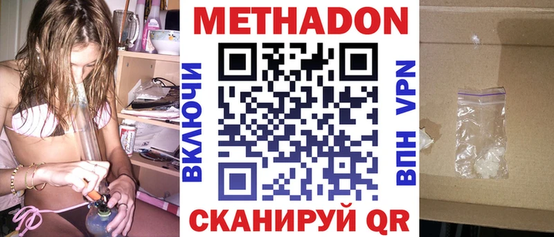 Метадон белоснежный  Череповец 