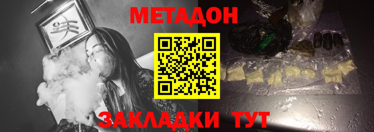 Метадон VHQ Череповец