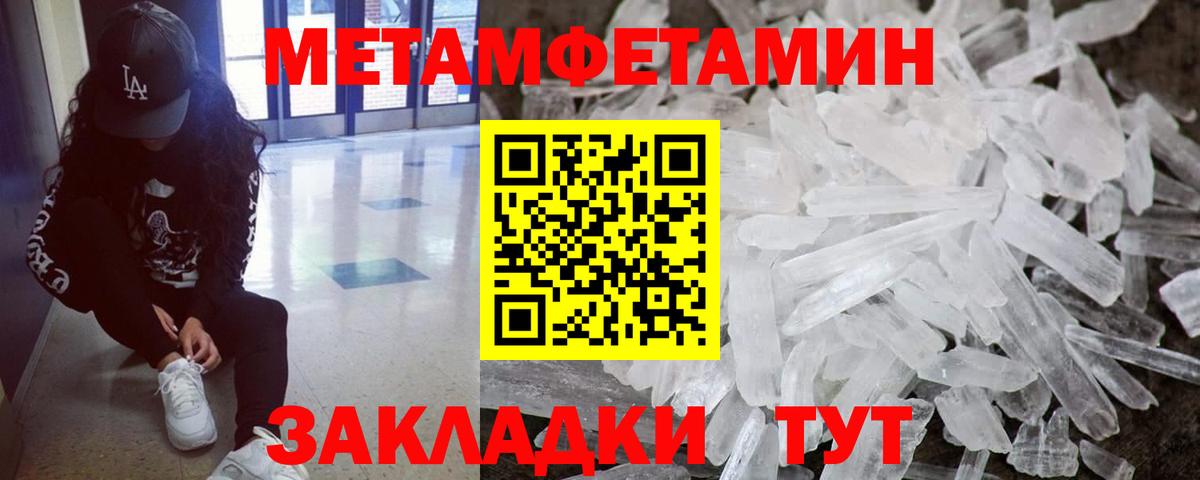 Метамфетамин Декстрометамфетамин 99.9% Череповец