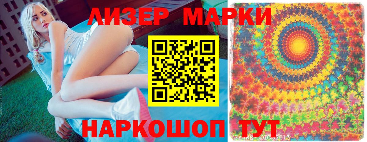 Череповец  Марки N-bome 1500мкг  Вход с VPN 