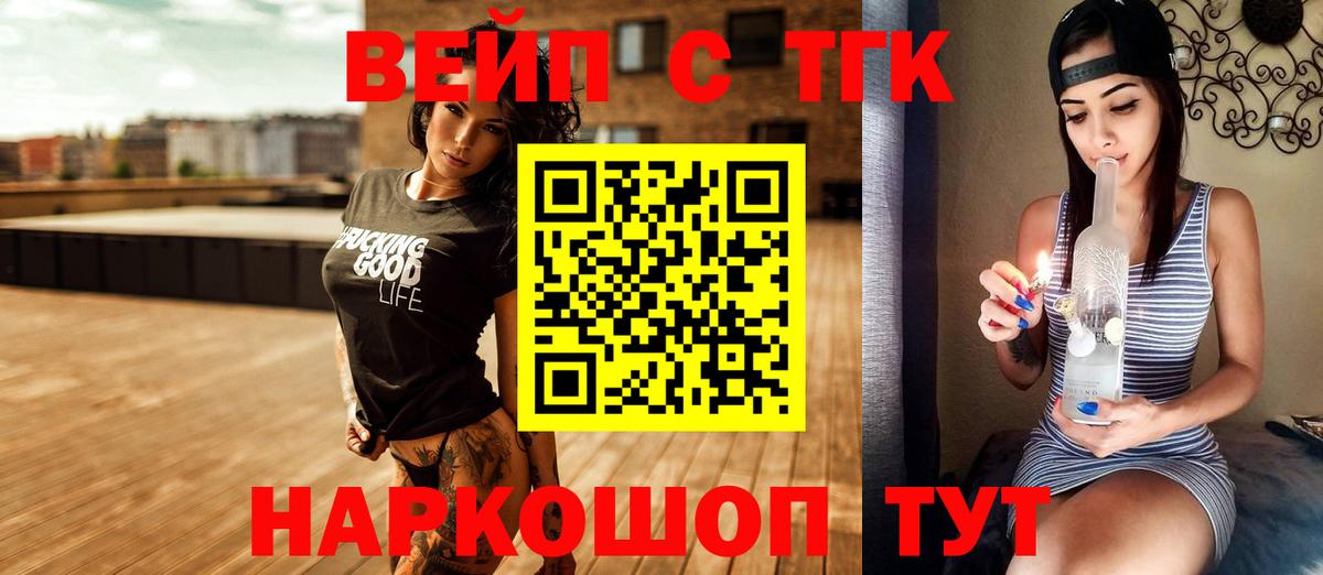 ТГК Wax Череповец
